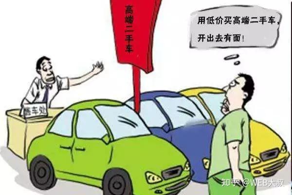 收吧收吧給你算筆賬買二手車等於賺到好處不止是便宜