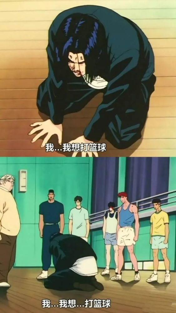 直到你重新点燃内心的渴望,喊出了那句经典台词,『教练,我想打篮球!