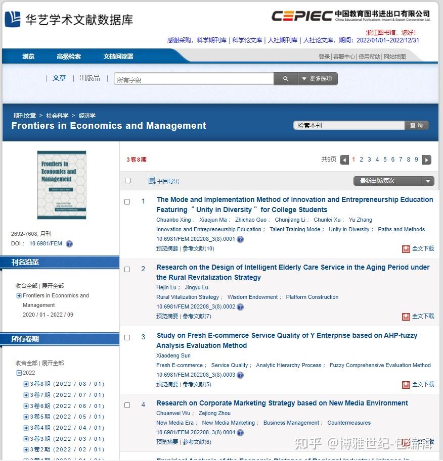 Airiti DOI Google Scholar airiti-doi-google-scholar