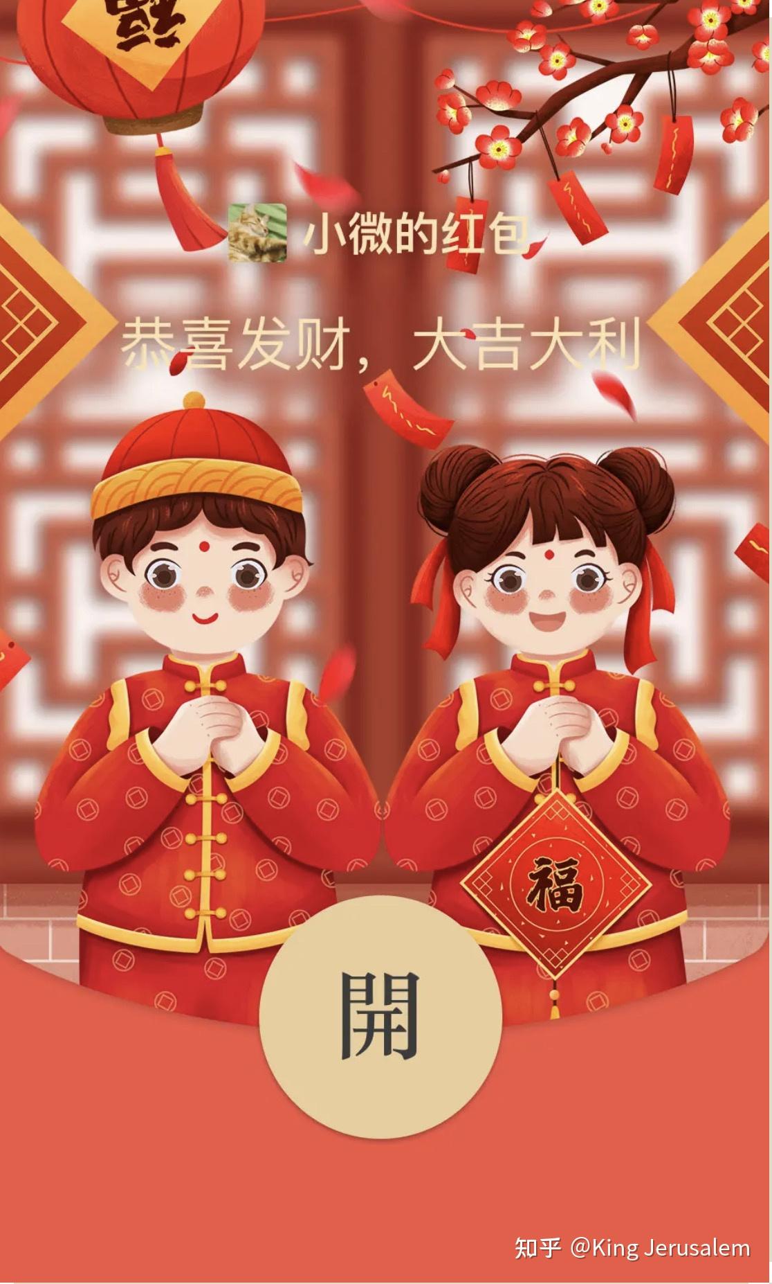 有什么适合当微信红包封面的图片吗