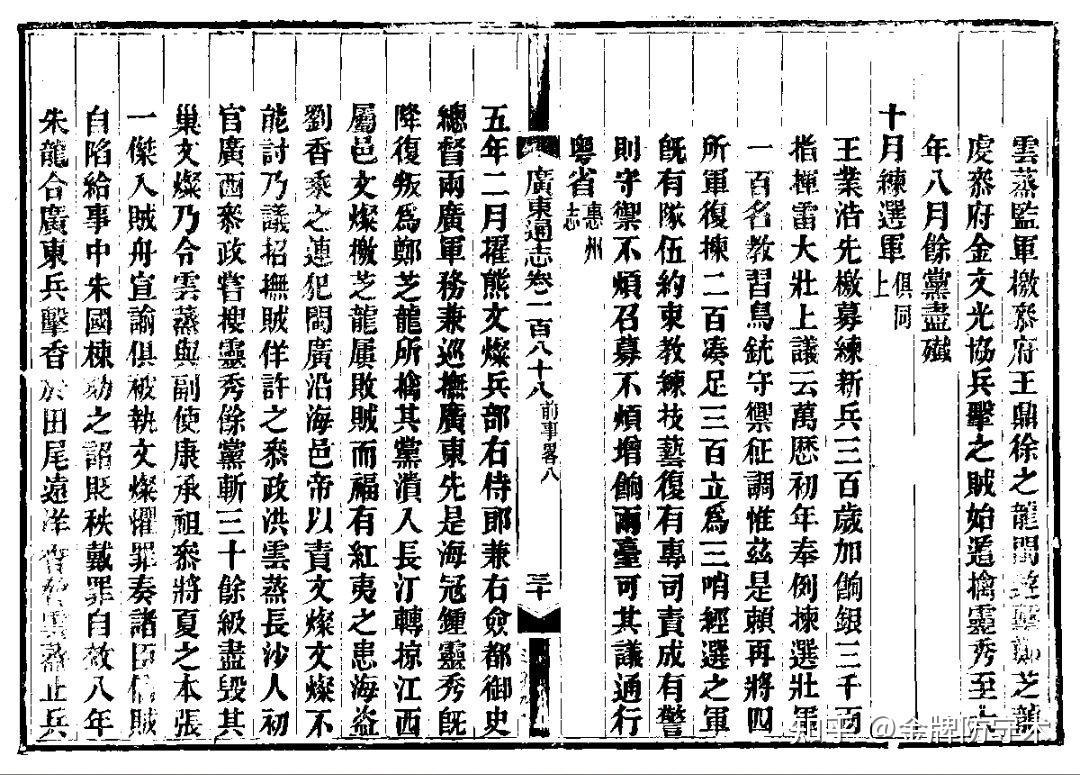 新鲜出炉(鸟铳的结构图)日本鸟铳与明朝鸟铳,(图313) 新鲜出炉(鸟铳的结构图)日本鸟铳与明朝鸟铳,(图313)