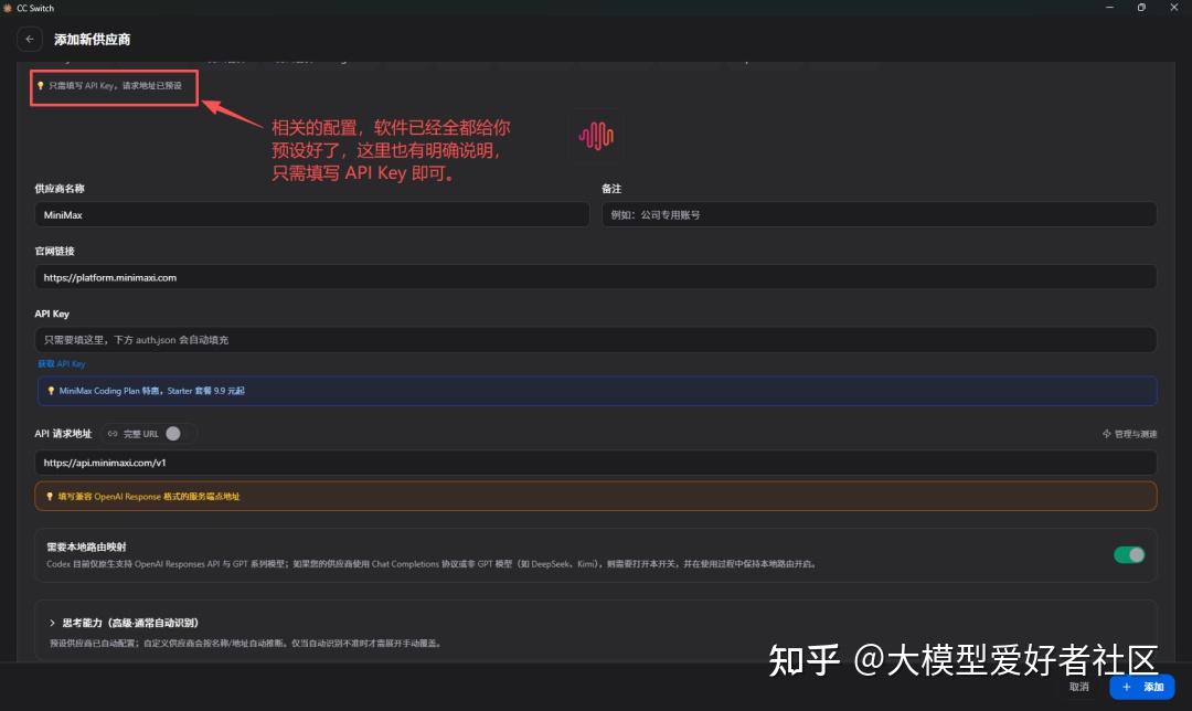 CC Switch 重大更新：让 Codex 接入任意国产大模型（傻瓜式教程） - 知乎