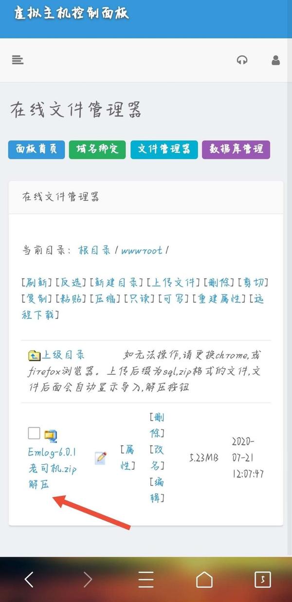 简单•实用—搭一个emlog博客--运梦资源网 简单•实用—搭一个emlog博客--运梦资源网