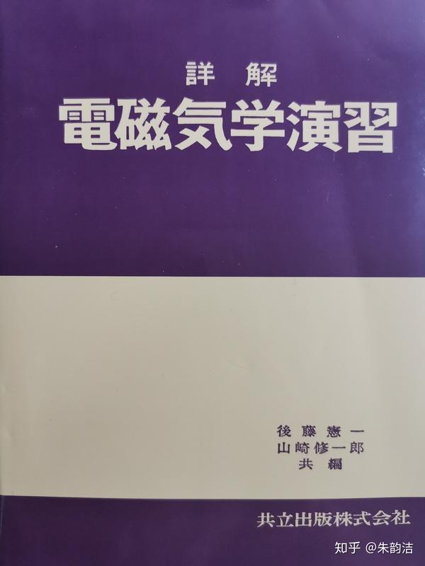 九州大学综合理工学府修士上岸我用了两个月 知乎