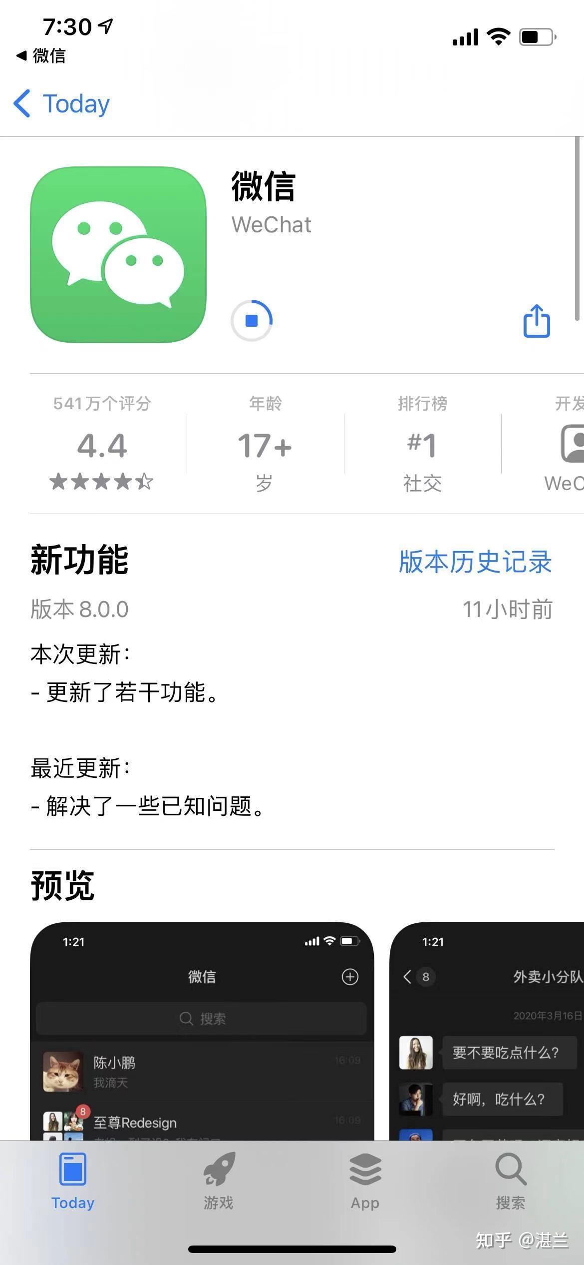 微信8.0.19版本更新带来了哪些新功能和改进？  第1张