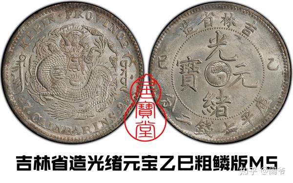 清代龙洋乱谈1-清代铸造银元的起源 - 知乎