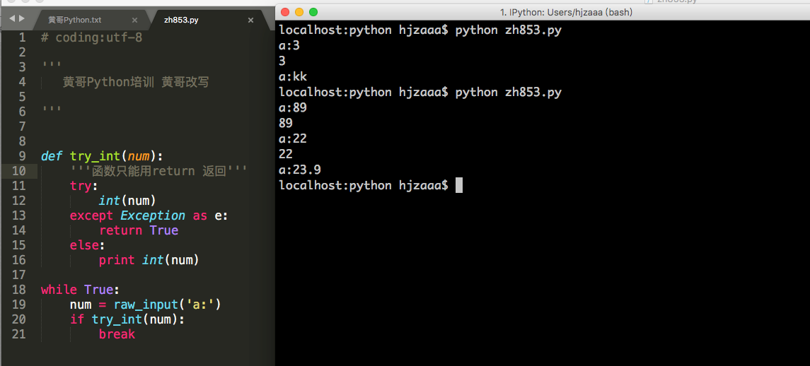 python 一个函数内的try方法except后跳出循环,