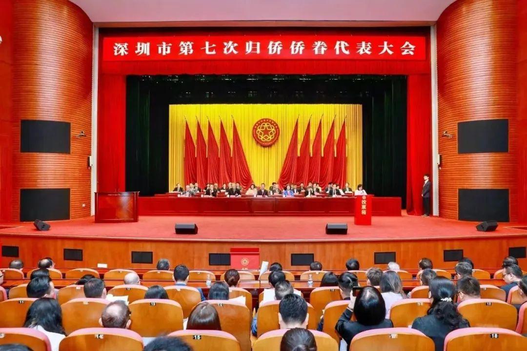 深圳市第七次侨代会闭幕,侨交会集团总裁郑咏诗当选市侨联副主席 - 知乎