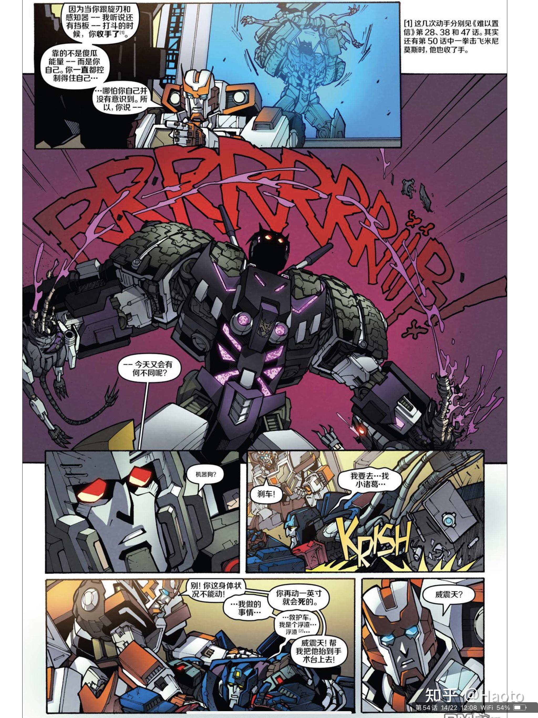记idw《变形金刚mtmte》