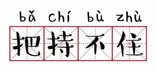 十二星座面对什么最把持不住