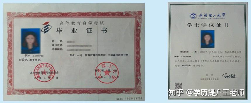 武汉自考