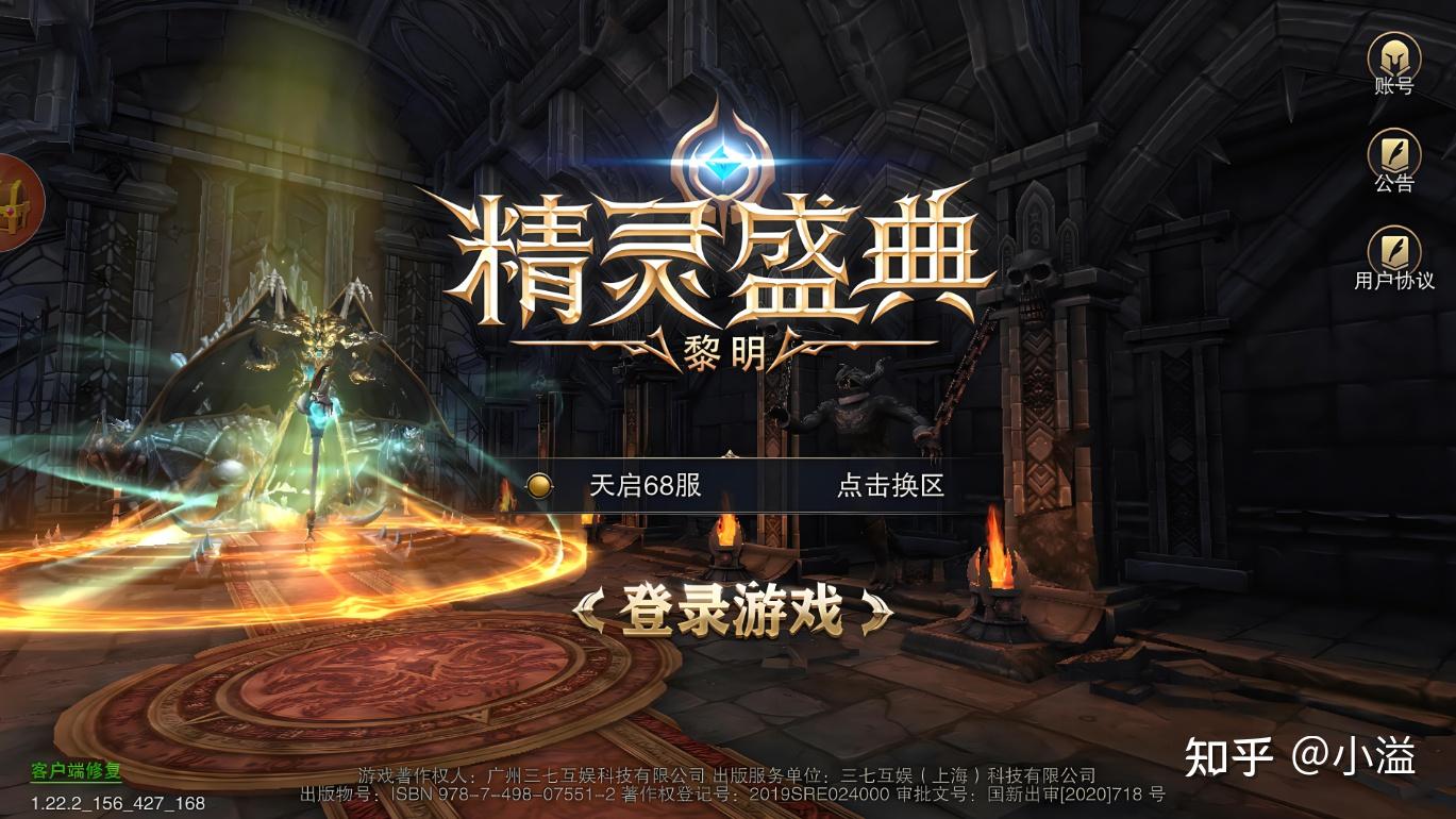 《精灵盛典:黎明》特色系统攻略,手游倾情推荐(内附:最新礼包码) - 知