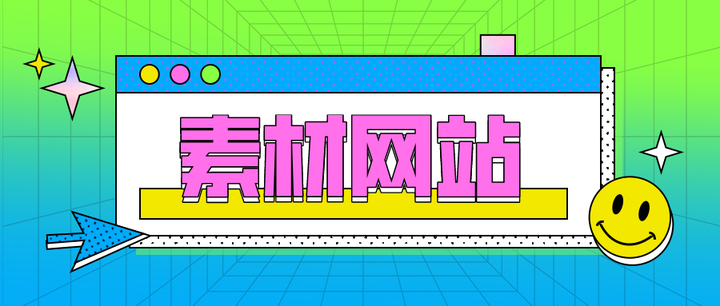 短視頻文案怎麼寫?看這4個素材網站就夠了