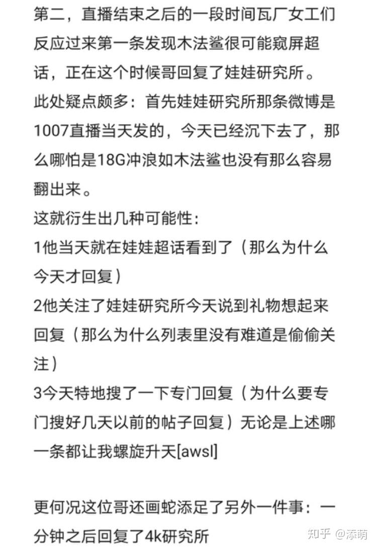 如何看待娃尔与刘畅娃畅畅娃的关系他们都有什么故事