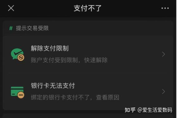 零钱限额怎么解除 - 知乎