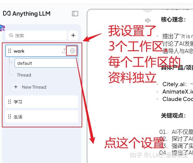 本地AI知识库神器AnythingLLM：工程人设置与使用全攻略-从零到能用 - 知乎