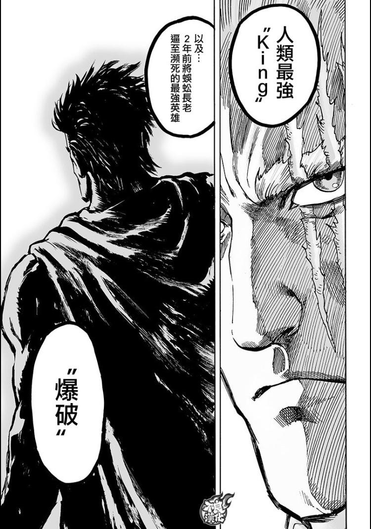 一拳超人中s级第一位爆破是谁?