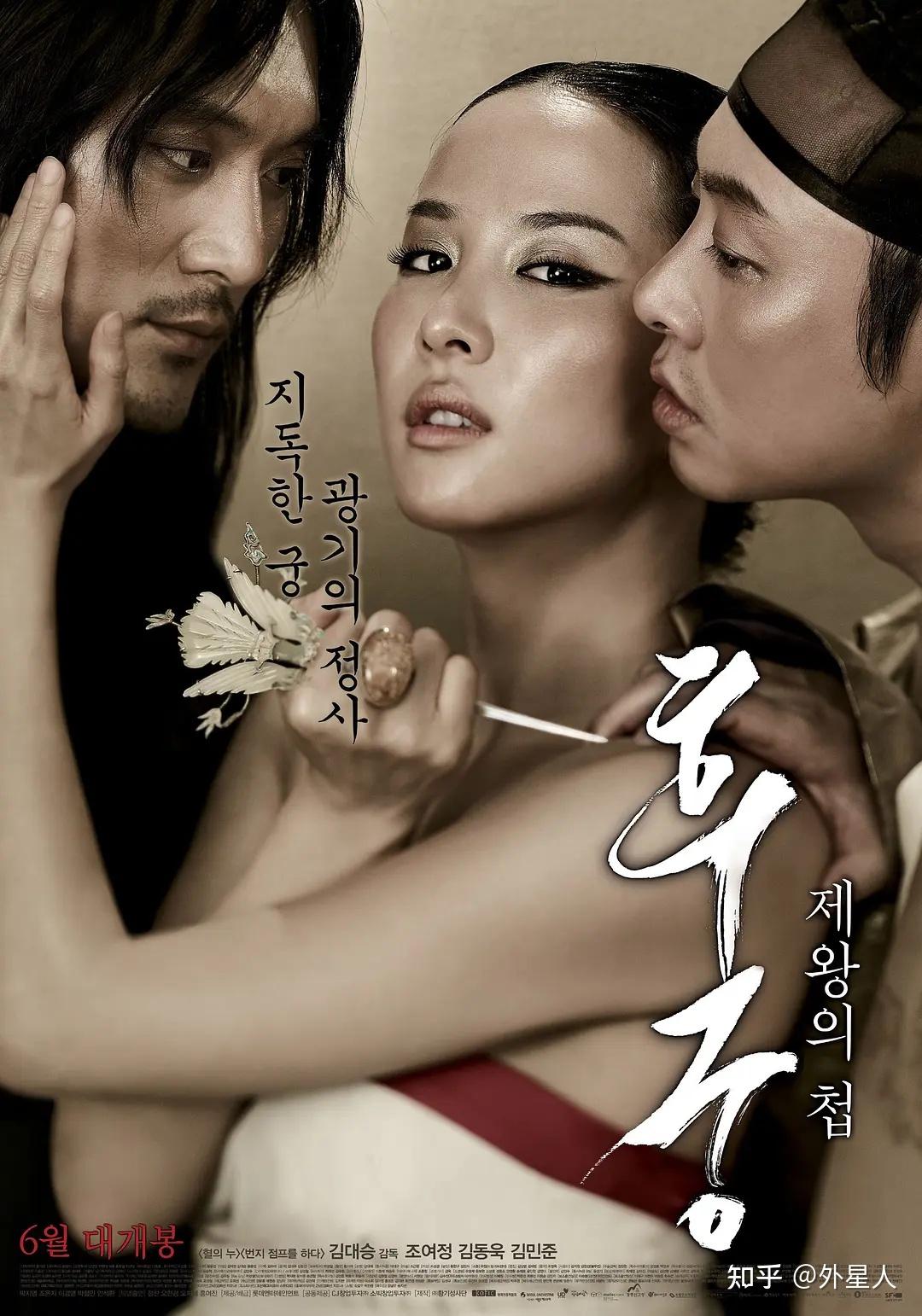 韩国电影《后宫:帝王之妾》2012 超清无删减