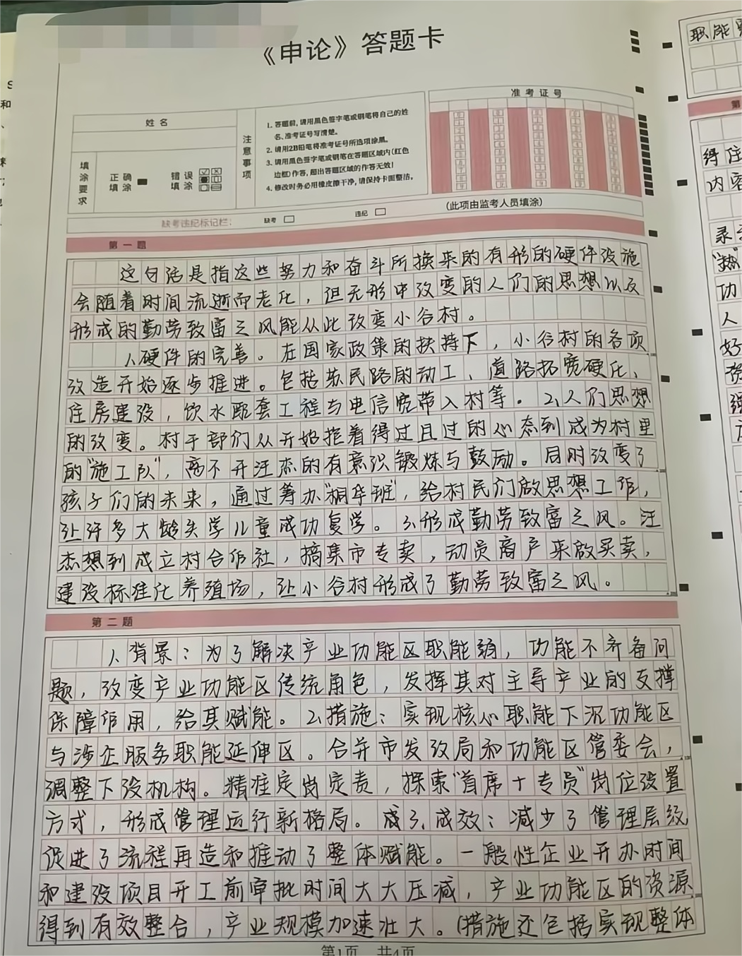 有没有人参加过广东省的省考?