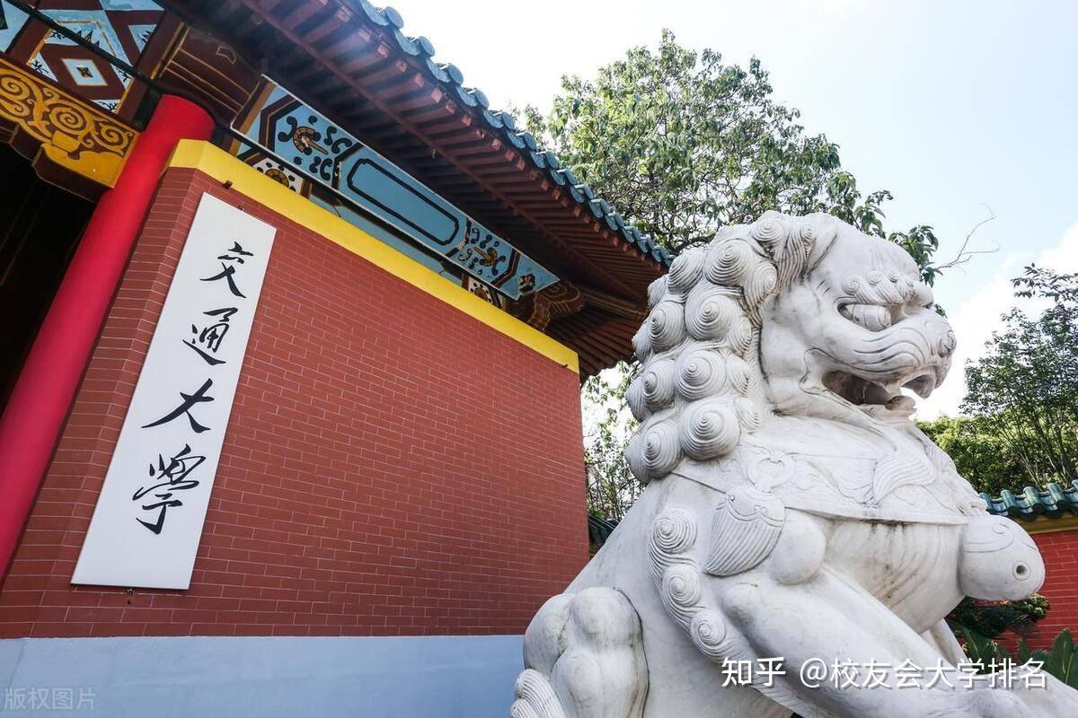 校友会2024中国交通大学排名，上海交通大学、沧州交通学院第一- 知乎