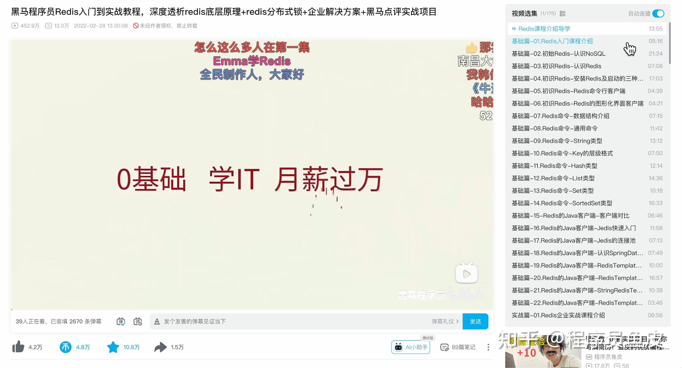 老弟第一次学 Redis，被坑惨了！小白可懂的保姆级 Redis 教程 - 知乎