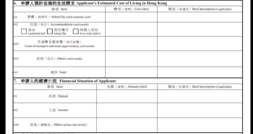 香港留学|申请港校student visa之财产证明攻略