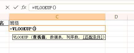 表格中VLOOKUP函数的使用方法 - 知乎