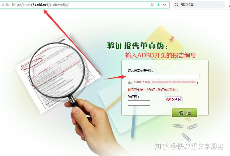 如何查询资信证明书真伪 zhuanlan.zhihu.com