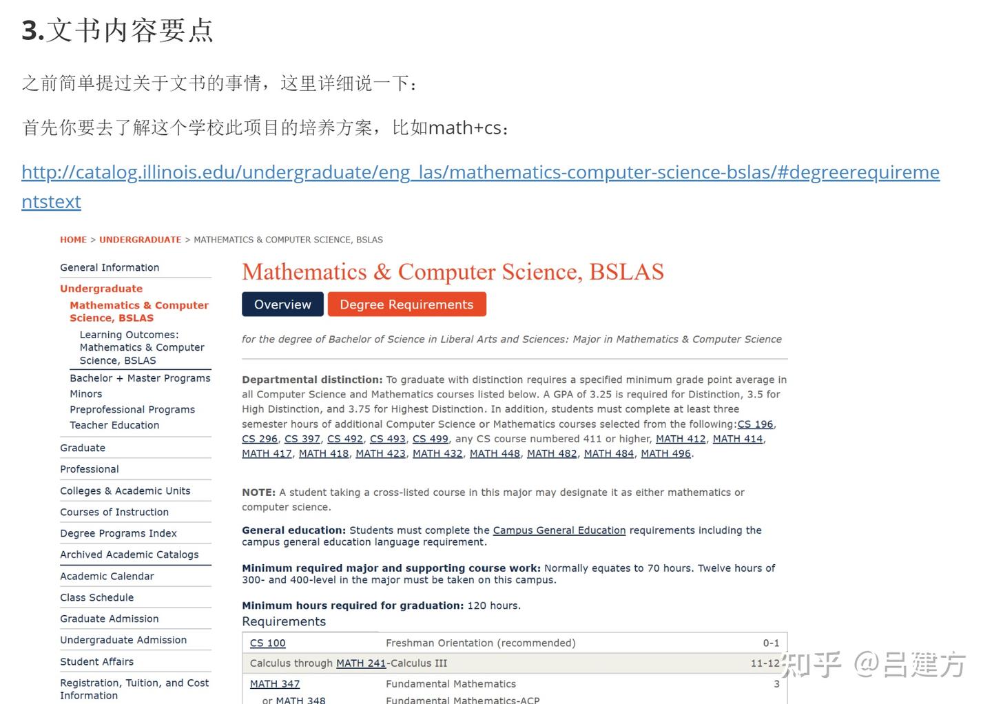 Uiuc Course Packet UIUC转学申请全攻略 - 知乎