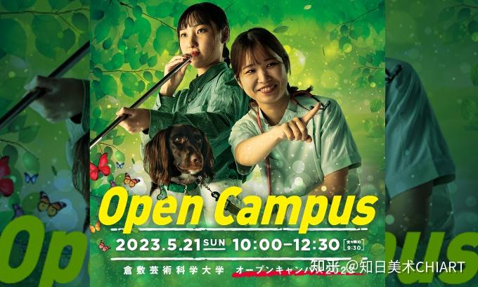 院校对留学生友好的冷门宝藏院校仓敷艺术科学大学