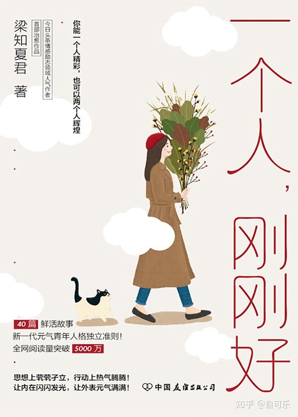 独立:新一代青年的必修课 - 知乎