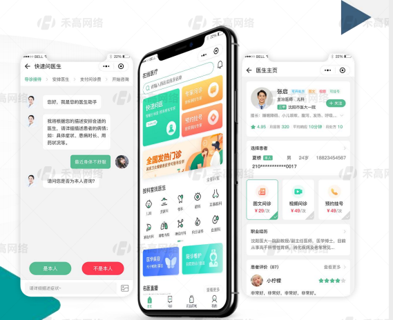 线上问诊系统使用前景如何? - 知乎