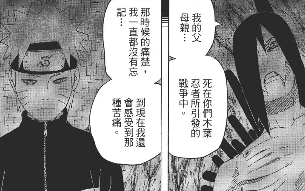 如果佩恩之战，长门拒绝被嘴遁，剧情会如何发展？ - 知乎
