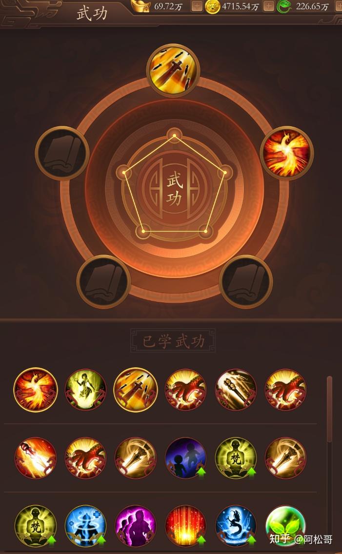 好玩的经典武侠手机游戏重制版龙印ol