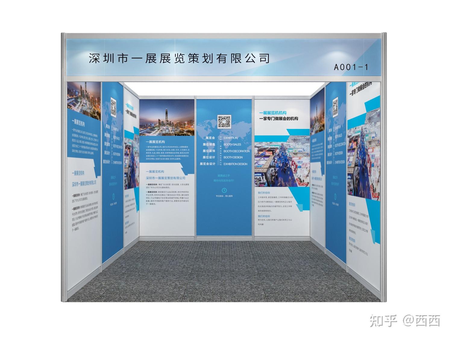 深圳展会展位广告设计制作安装服务