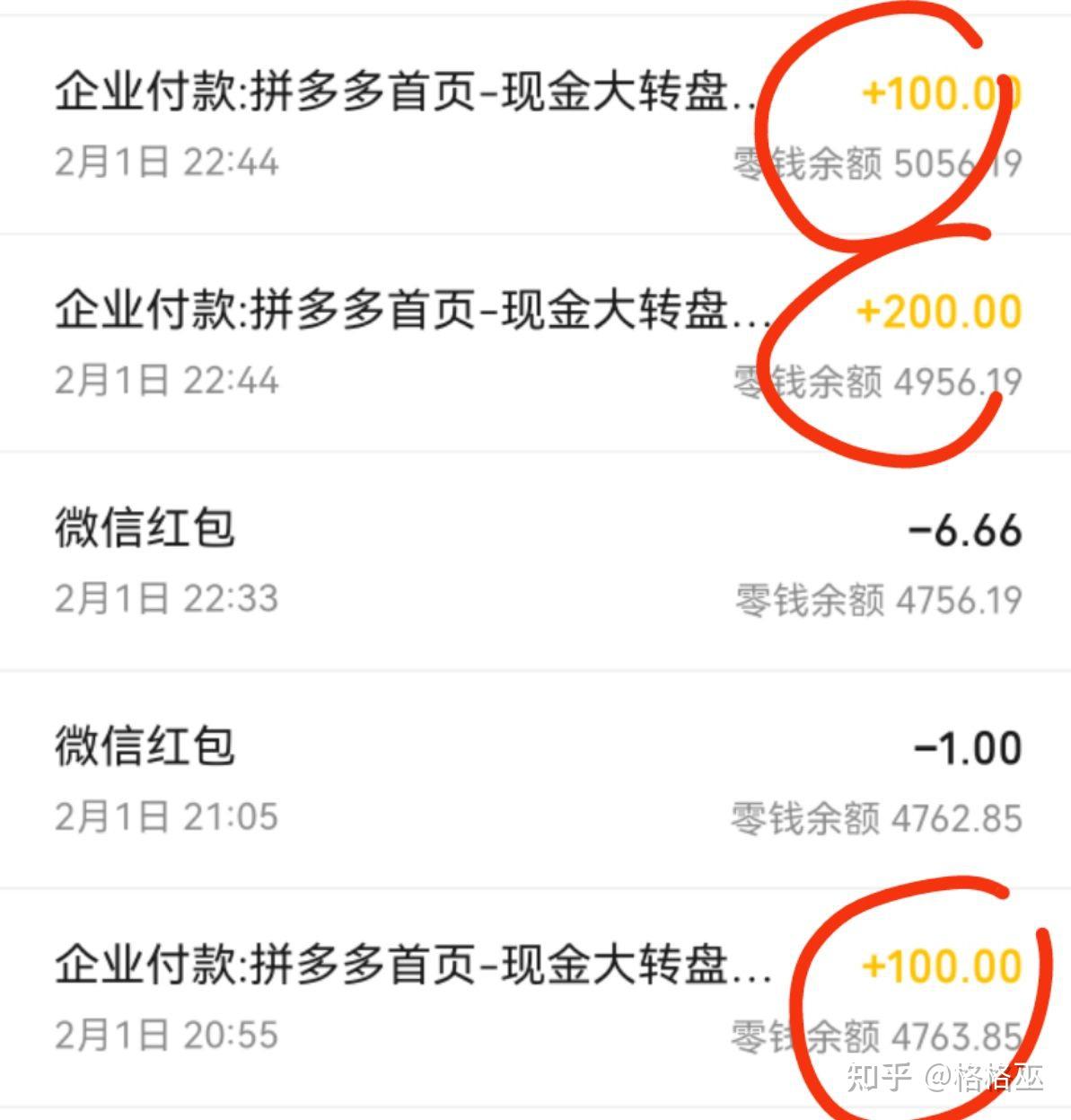 拼多多提现400截图图片