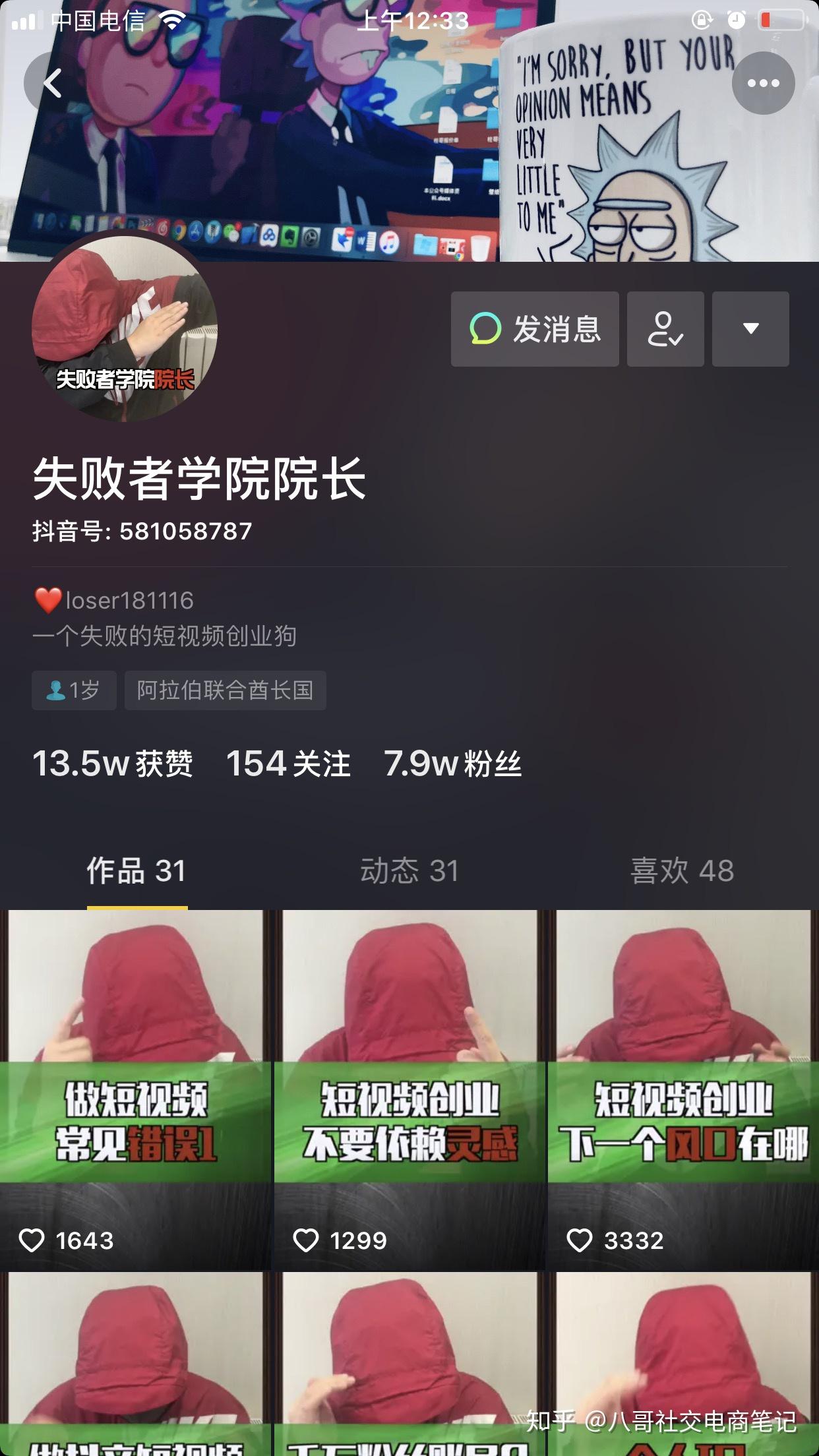 通过抖音反向打造网红店,社交电商能为网红店带来什么?