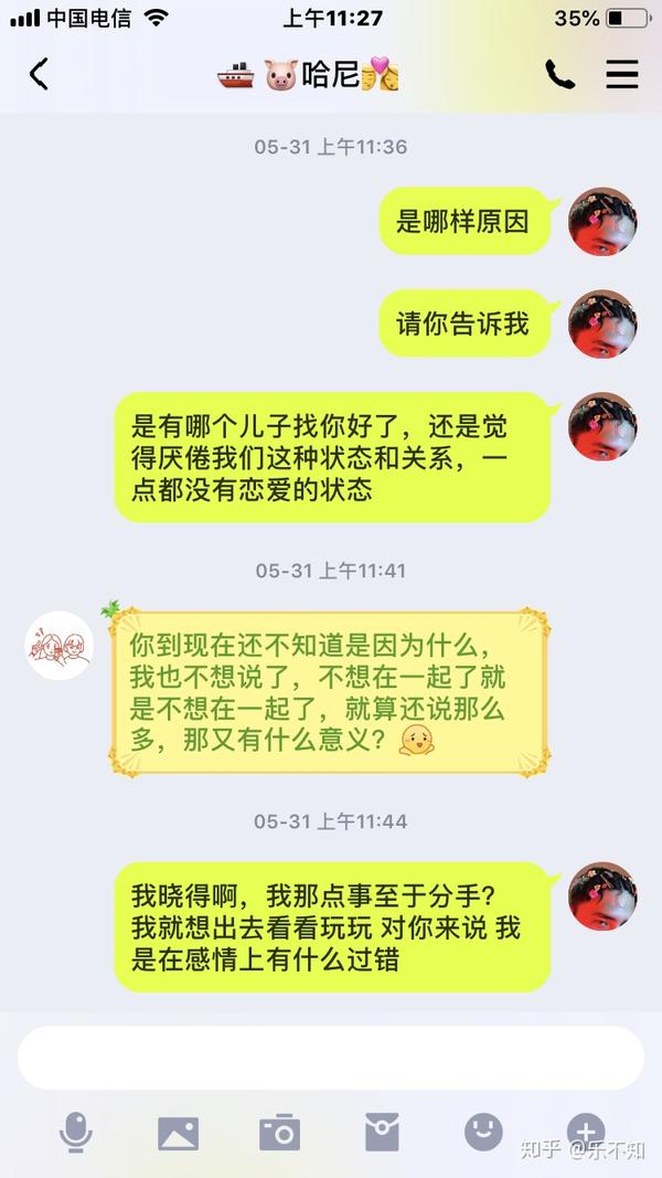 异地恋分手案例 知乎