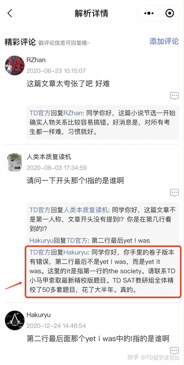 Sat考试真题和答案下载 Sat备考资料合集 全网搜