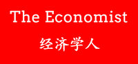 每周经济学人(the