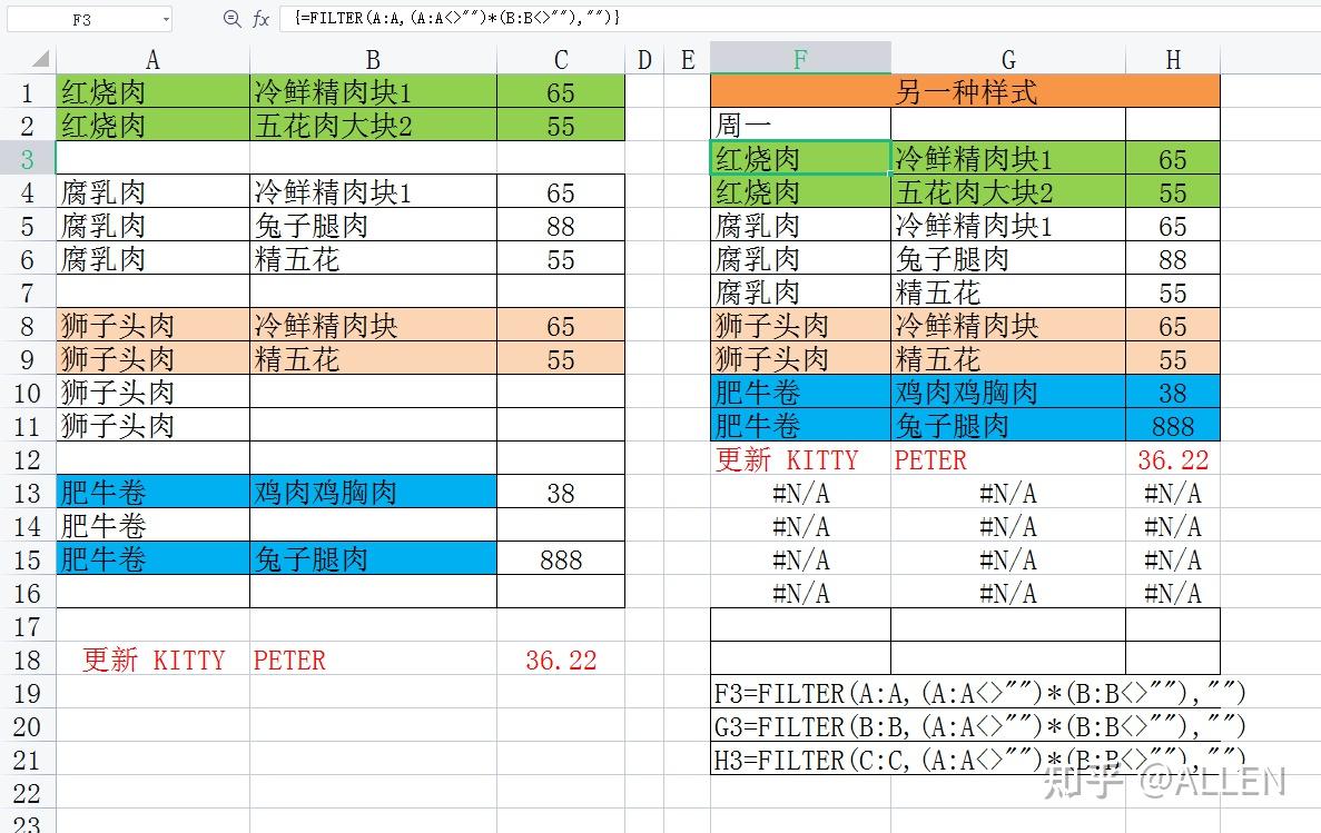 EXCLE如果用一行数据匹配并带出来多行数据? - 知乎