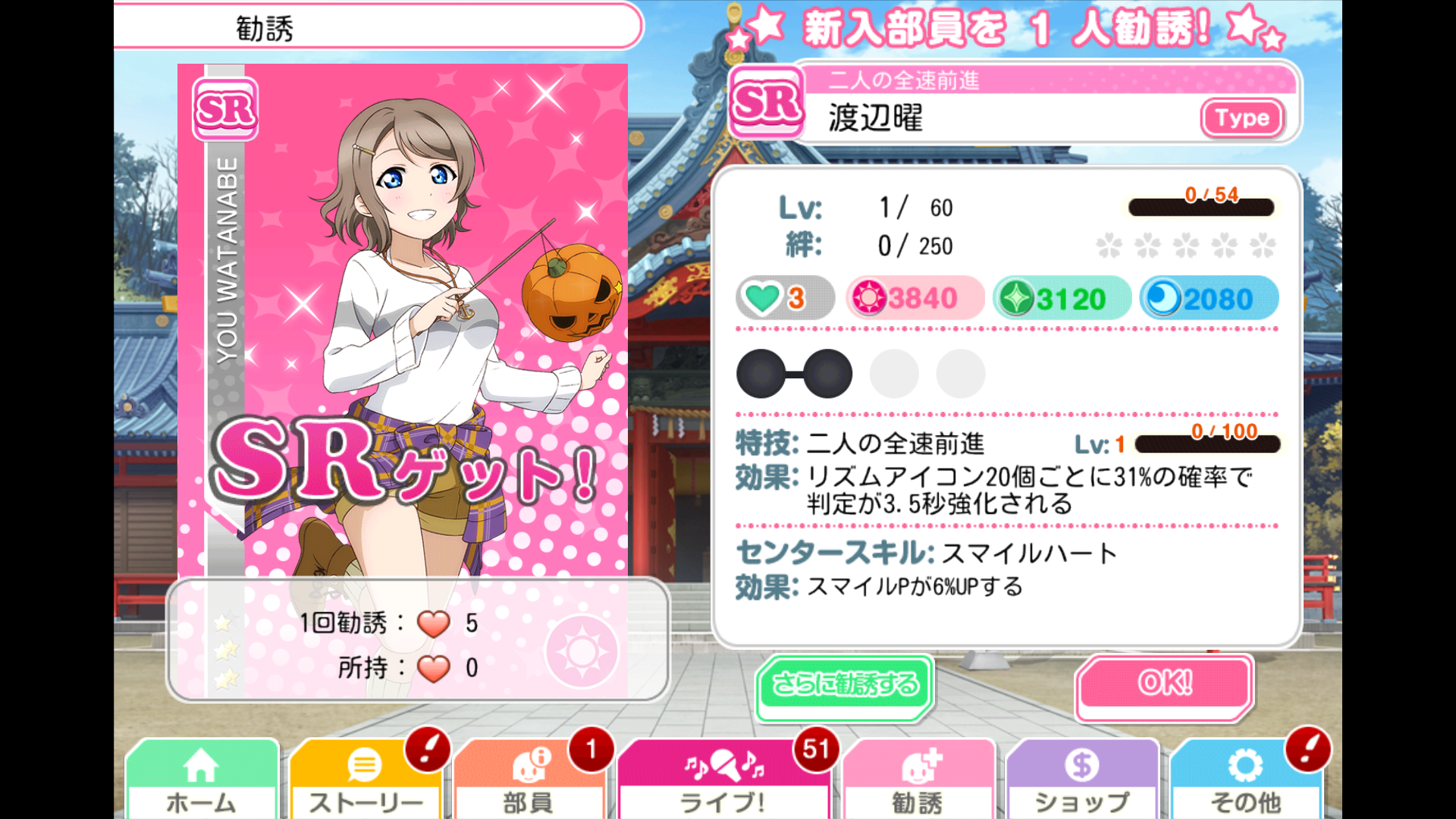 lovelive手游有什么玄学