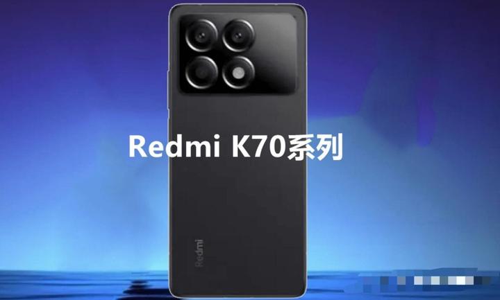 redmik70系列预计年底发售起售价2999元性能全面提升
