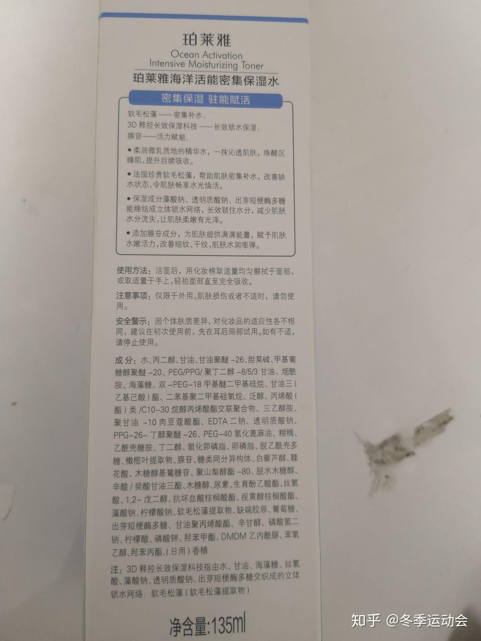 请大神分析一下珀莱雅这两款护肤品的成分