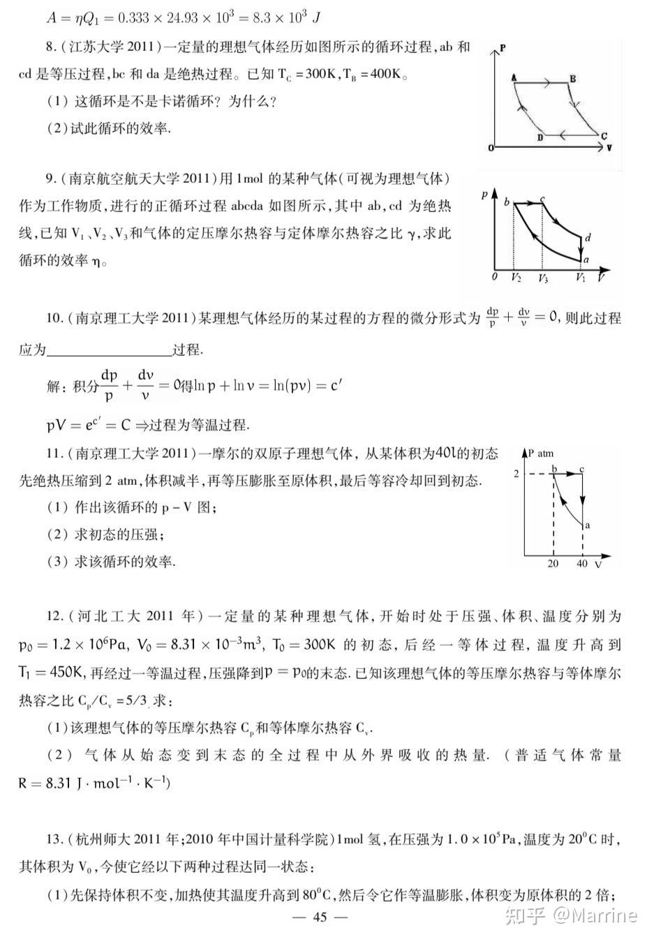 物理学考研初试之各高校典型真题汇总 - 知乎