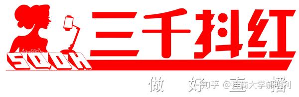 烟台做抖音网络营销为何要找专精的代营运子公司_chan_(烟台代营运子公司)