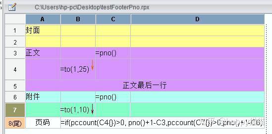 ppt怎么给每页设置页码