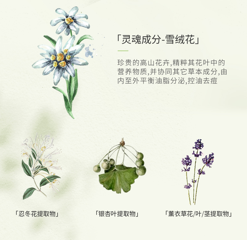 告别刷酸淮树雪绒花水肌源净痘打造无痘蛋壳肌