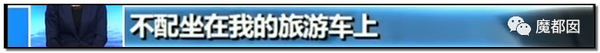 震怒全网!云南导游骂游客“你孩子没死就得购物”引发爆议!130 震怒全网!云南导游骂游客“你孩子没死就得购物”引发爆议!130