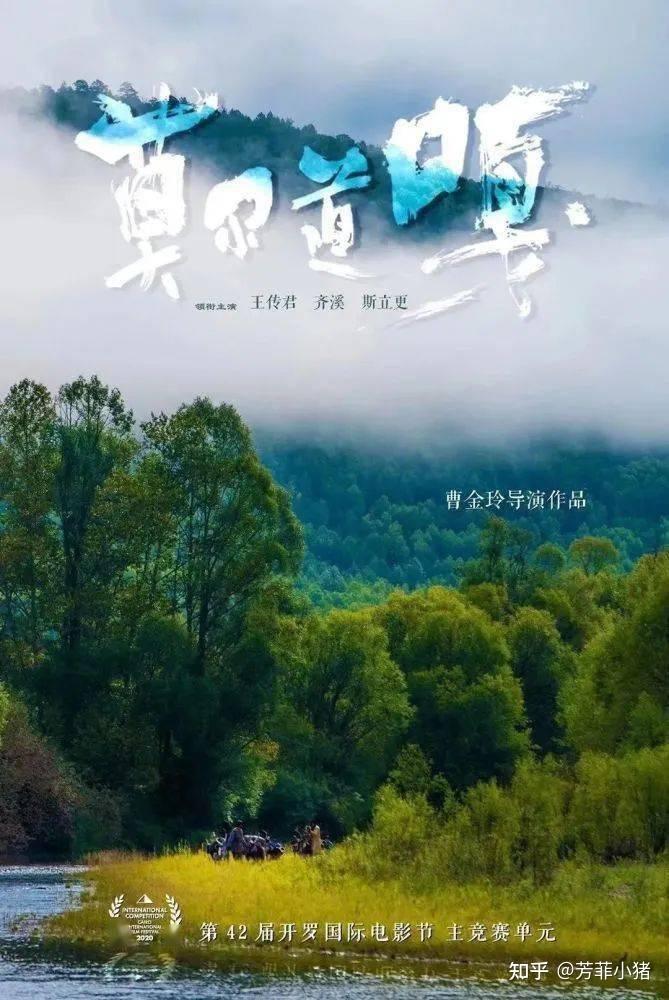 《莫尔道嘎》:我们不是拍电影,我们只是大自然的搬运工